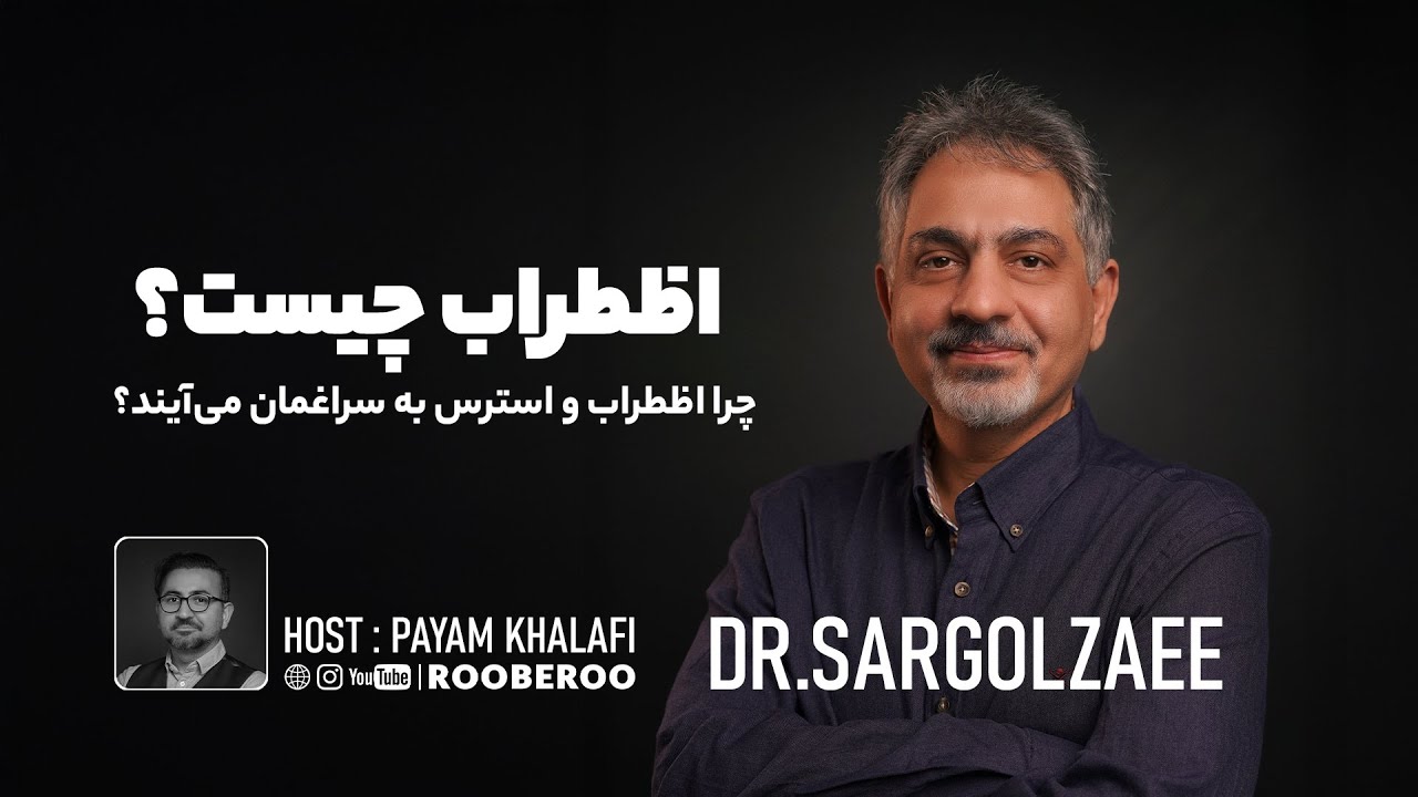 تعریف اضطراب