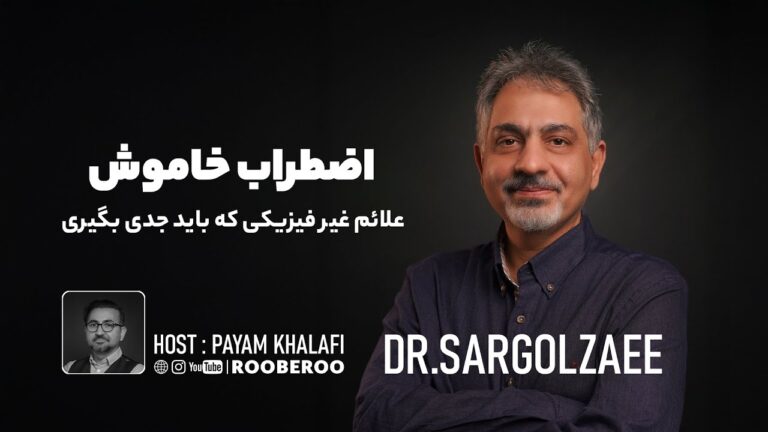 سایر علایم و نشانه های اضطراب